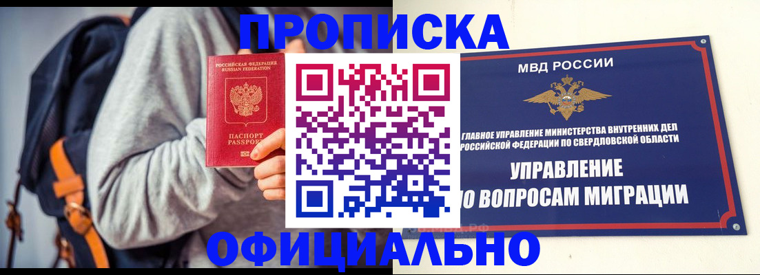 временная регистрация 2025 в Майкопе